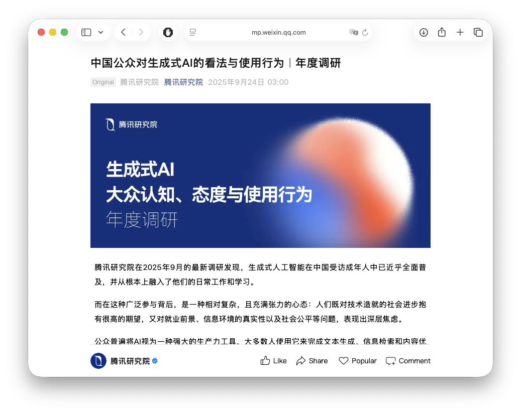 The original webpage displayed entirely in Mandarin Chinese